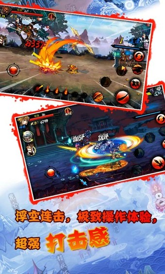 斗神无双：西游