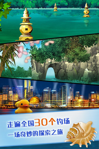 超级钓鱼