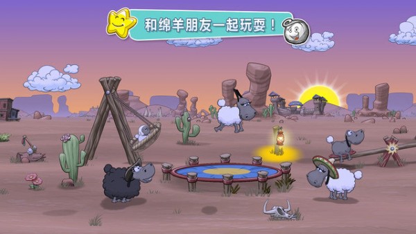 云和绵羊2
