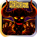 魔王不要怂