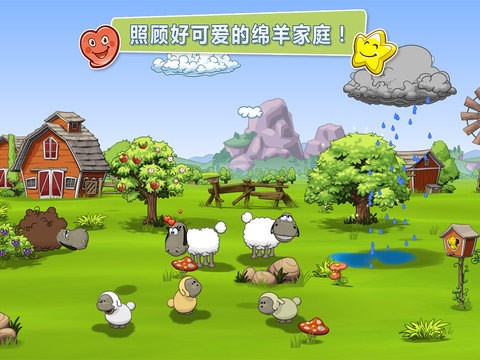 云和绵羊2