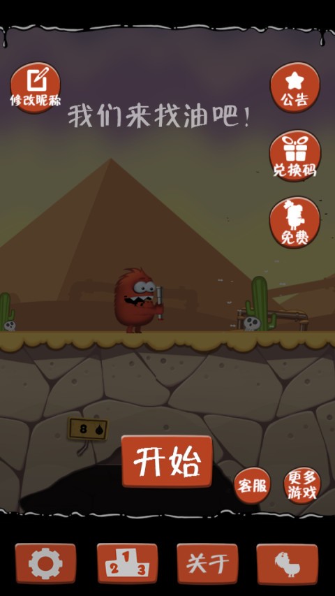 哎呦爱油