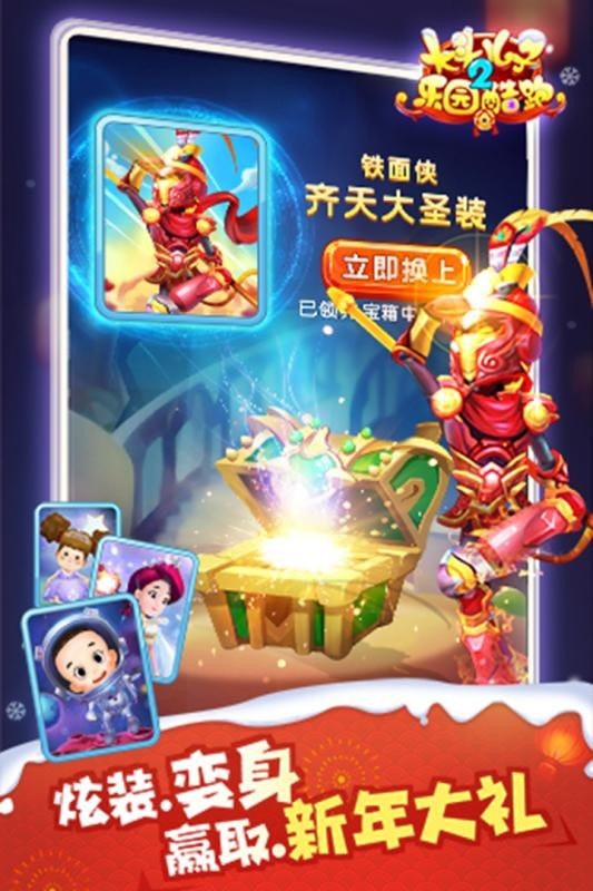 大头儿子2乐园酷跑