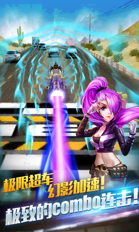 地狱飞车