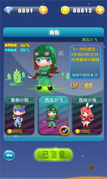 果C消消乐