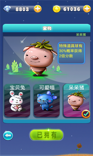 果C消消乐
