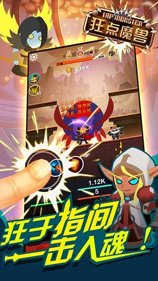 狂点魔兽