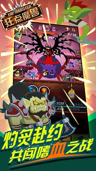 狂点魔兽