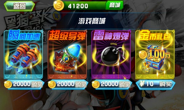 黑猫警长2迷你版