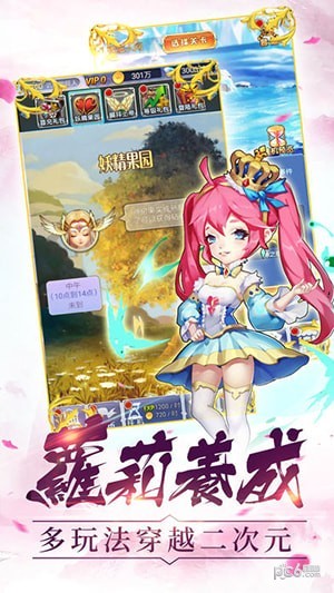魔法少女