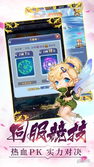 魔法少女