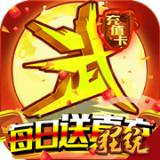 乱世江湖（1元商城特权）