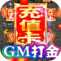 美杜莎传奇（送198模拟充值）