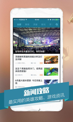 王者荣耀游戏盒子