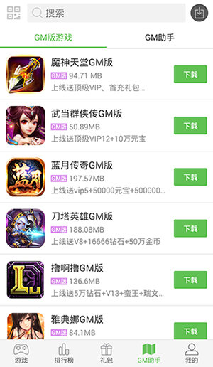 YY游戏盒子手机版