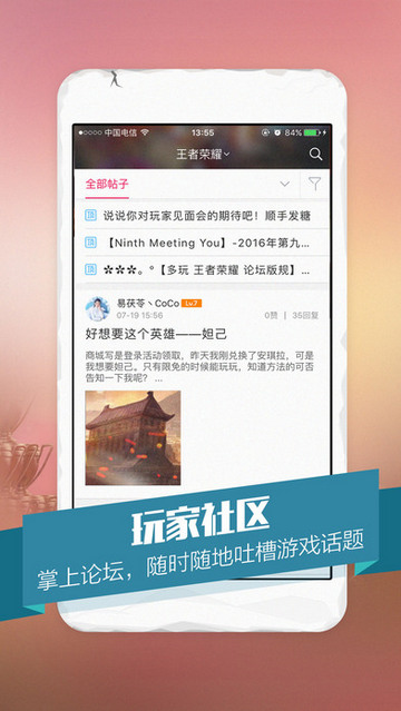 王者荣耀游戏盒子