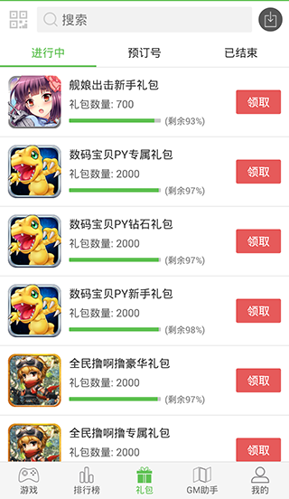 游讯游戏盒