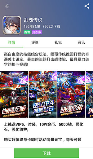 YY游戏盒子手机版