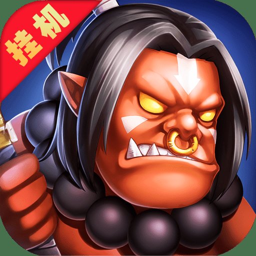 天天魔兽变态版