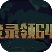修仙世界(天天送充值)
