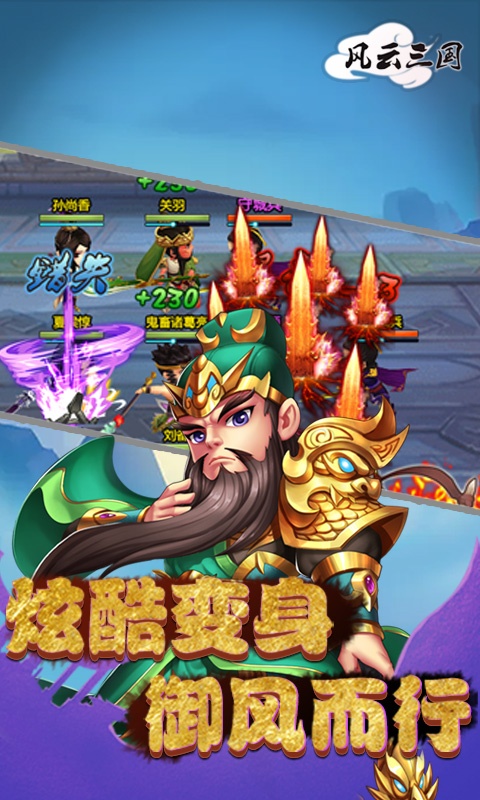 风云三国（GM版）