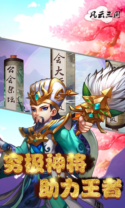 风云三国（GM版）