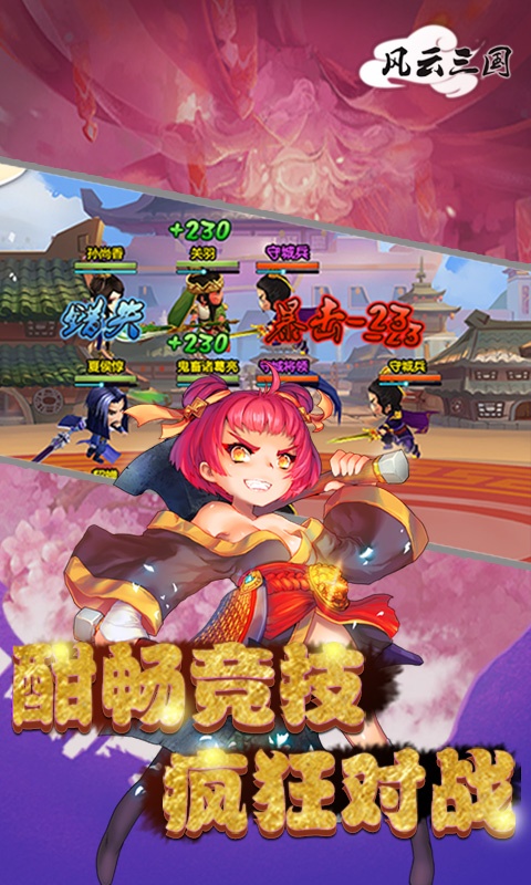 风云三国（GM版）