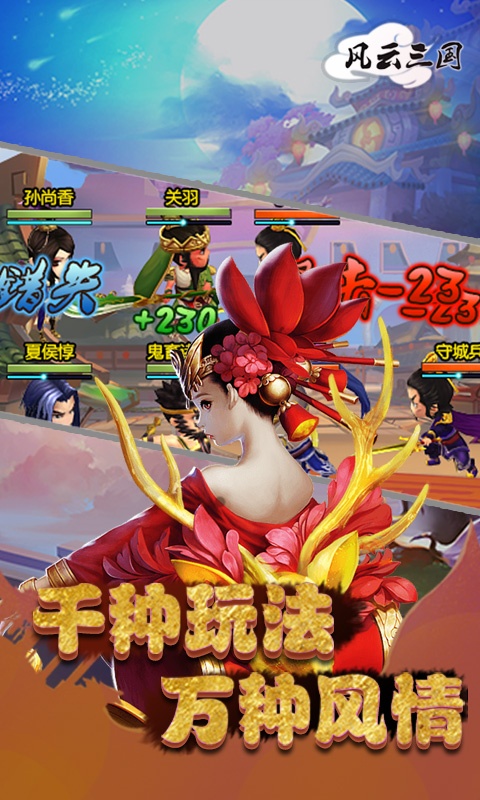 风云三国（GM版）