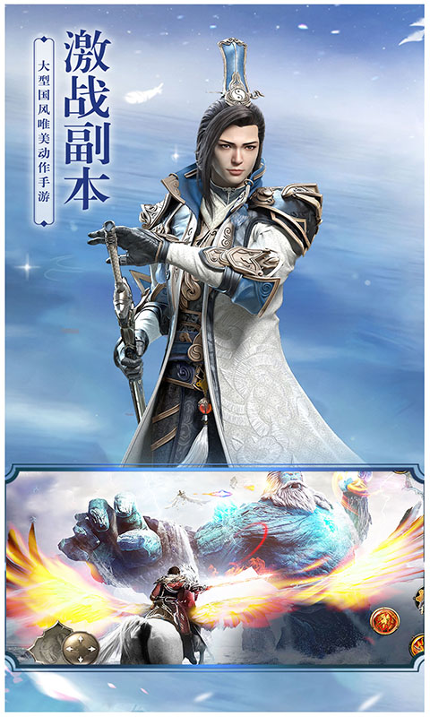 御剑诛仙（GM版）
