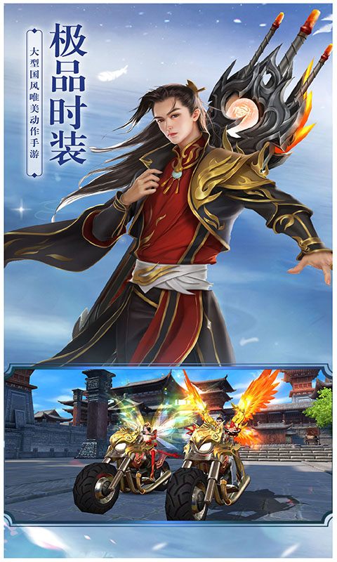 御剑诛仙（GM版）