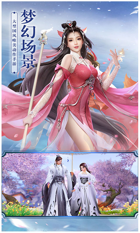 御剑诛仙（GM版）