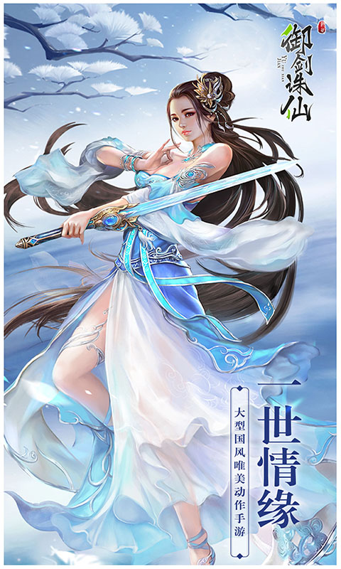 御剑诛仙（GM版）