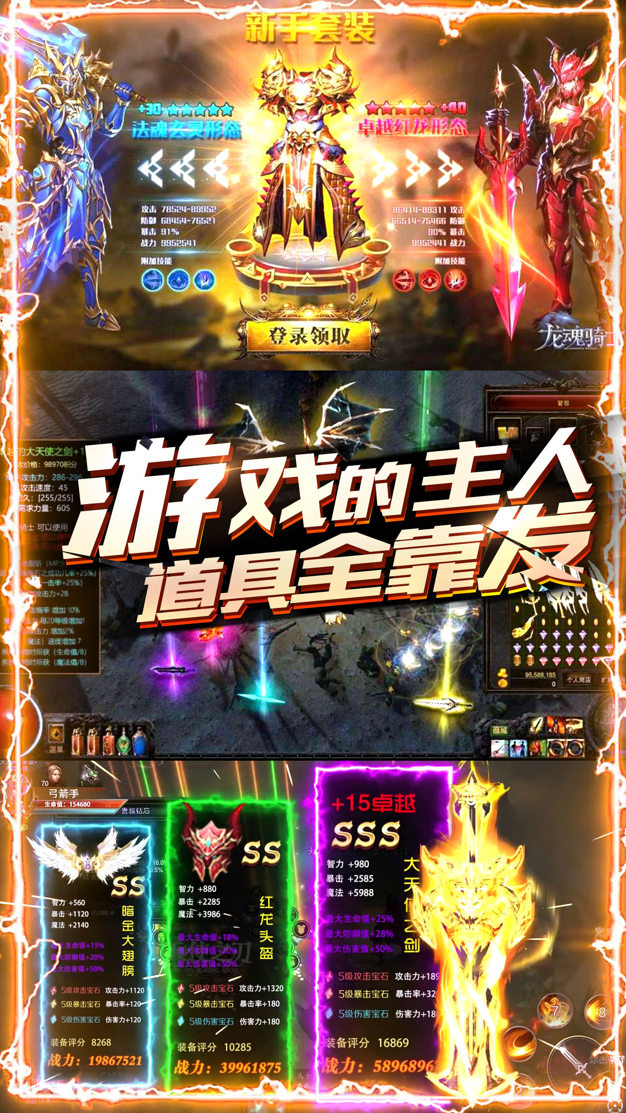 星空神曲（GM版）