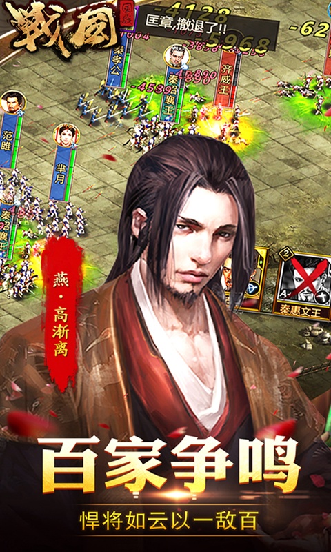 战国（折扣特权）