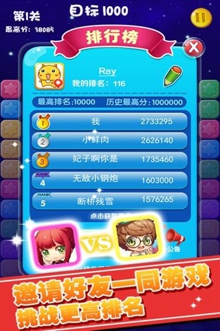 消消星星乐：最新版