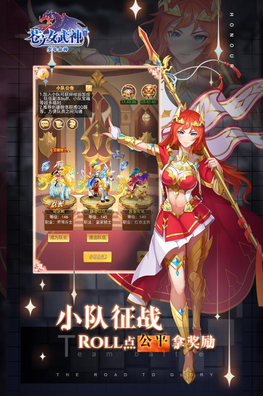  苍之女武神