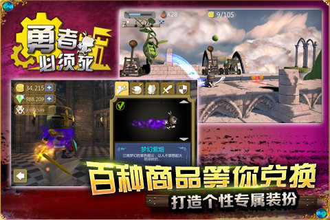 勇者必须死