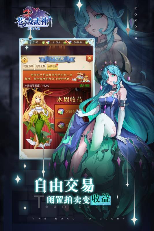  苍之女武神