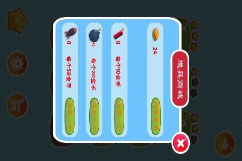 多眼消消乐