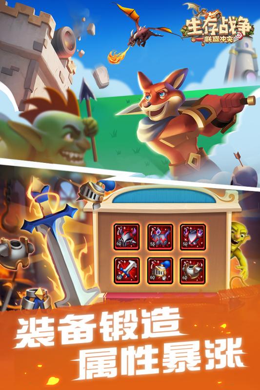生存战争