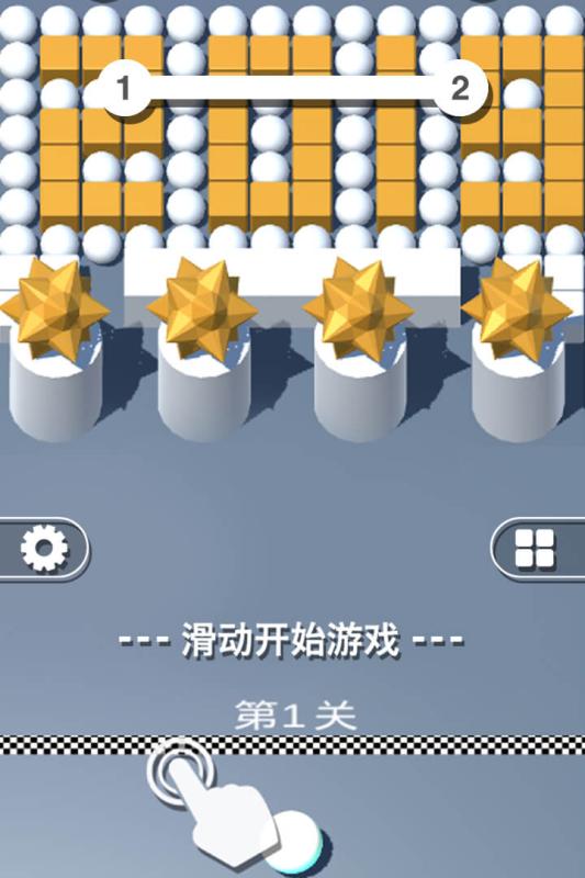 球球大冲撞