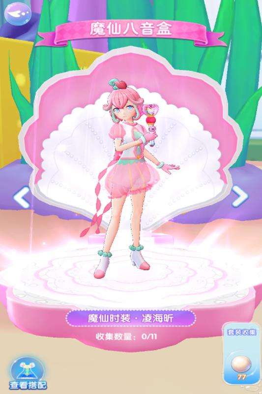 巴啦啦魔法海萤堡