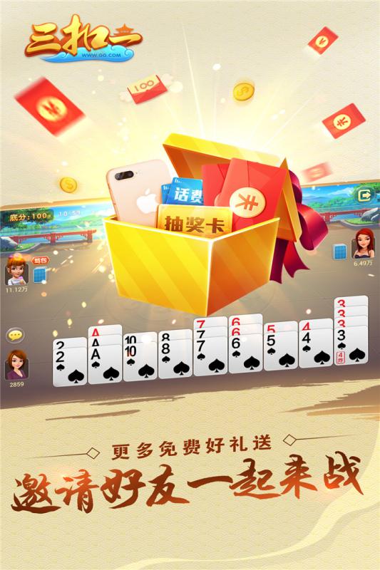 哥哥三扣一