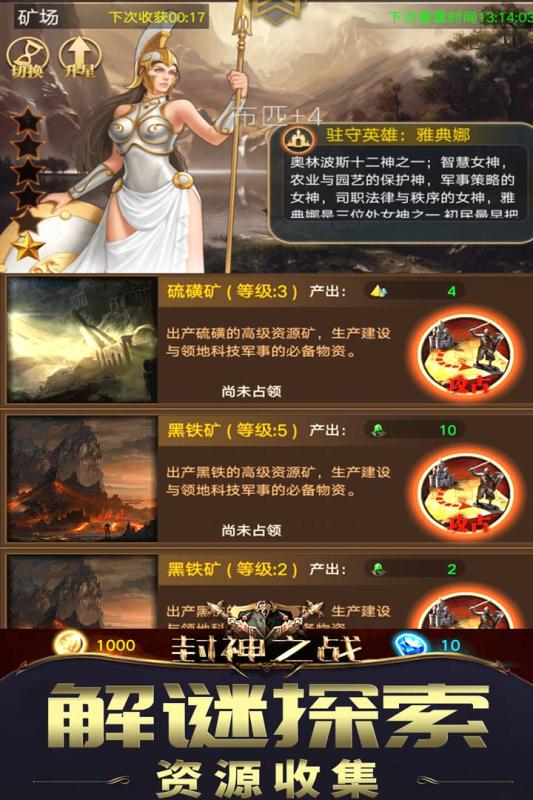 封神之战（九游）