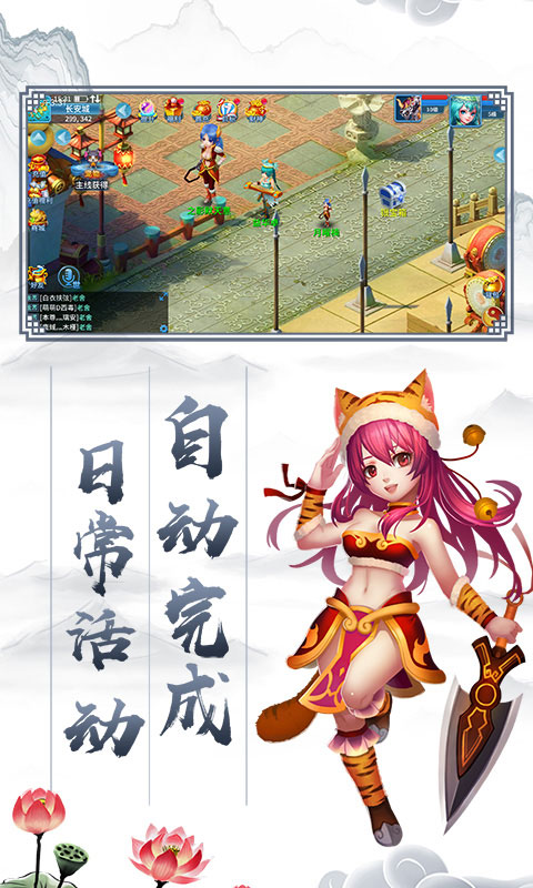 仙游（GM版）