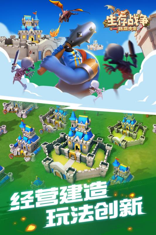 生存战争