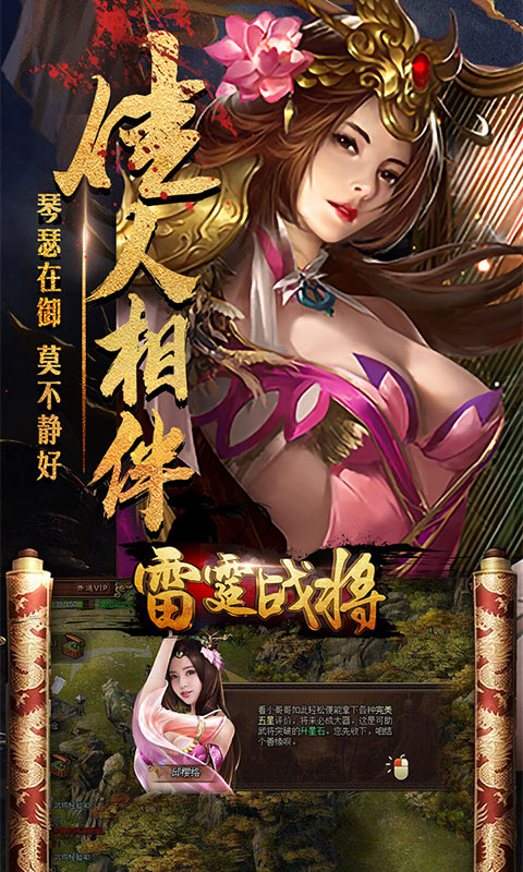 雷霆战将