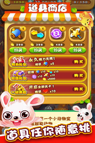 梦幻消消乐