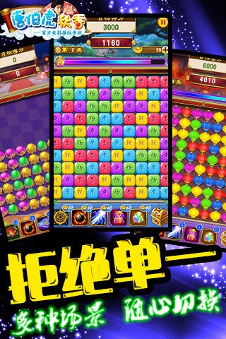 唐伯虎点秋香