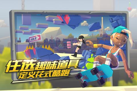 嘻哈酷跑